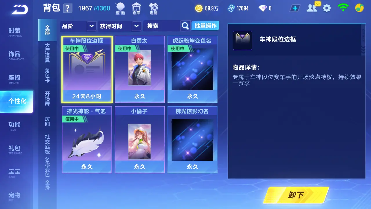 FCSLC31656QQ飞车手游账号详情图21 FCSLC31656QQ飞车手游账号详情图21
