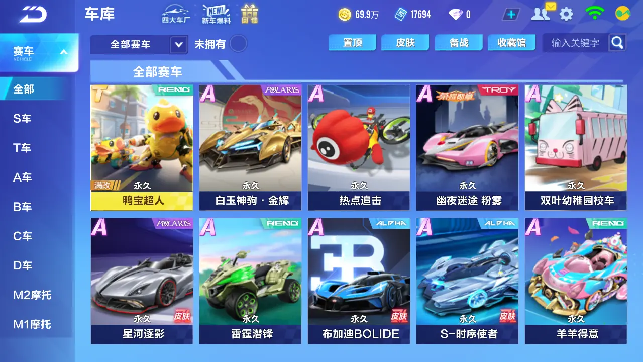 FCSLC31656QQ飞车手游账号详情图6 FCSLC31656QQ飞车手游账号详情图6