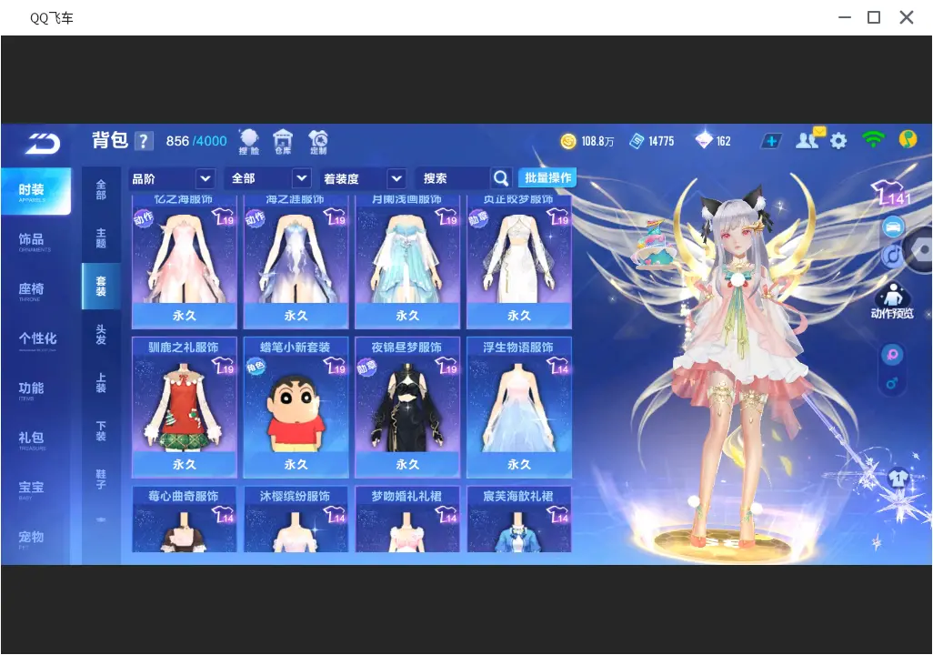 FCSLC31674QQ飞车手游账号详情图16