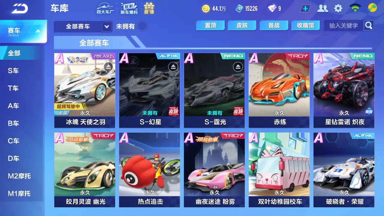 QQ飞车手游账号安卓QQLC603218 【冰魄天使之羽/雀焰女王/魔王天狮】 【自己注册】 【可二次实名】 【包人脸】 【永久包赔】 【VIP4】 永久A车1 永久A车：S-冰魄；
