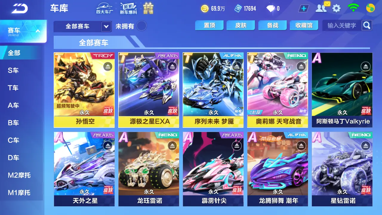 FCSLC31656QQ飞车手游账号详情图5 FCSLC31656QQ飞车手游账号详情图5
