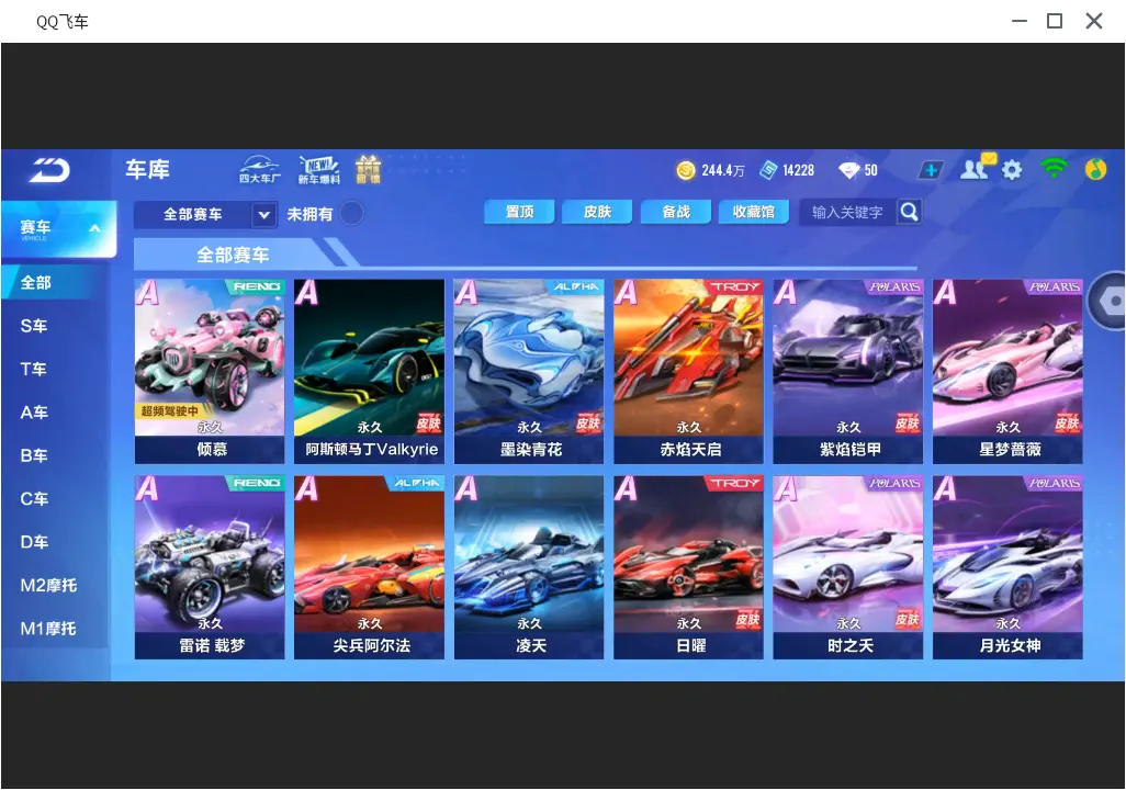 QQ飞车手游账号安卓QQLC604669【7魔法/23A车/魔王天狮】 【渠道购买】 【可二次实名】 【包人脸】 【永久包赔】 【VIP10】 永久A车2 男魔法套装3 女魔法套装3 宠物3 永久A车：雷诺，凌天； 男魔法套