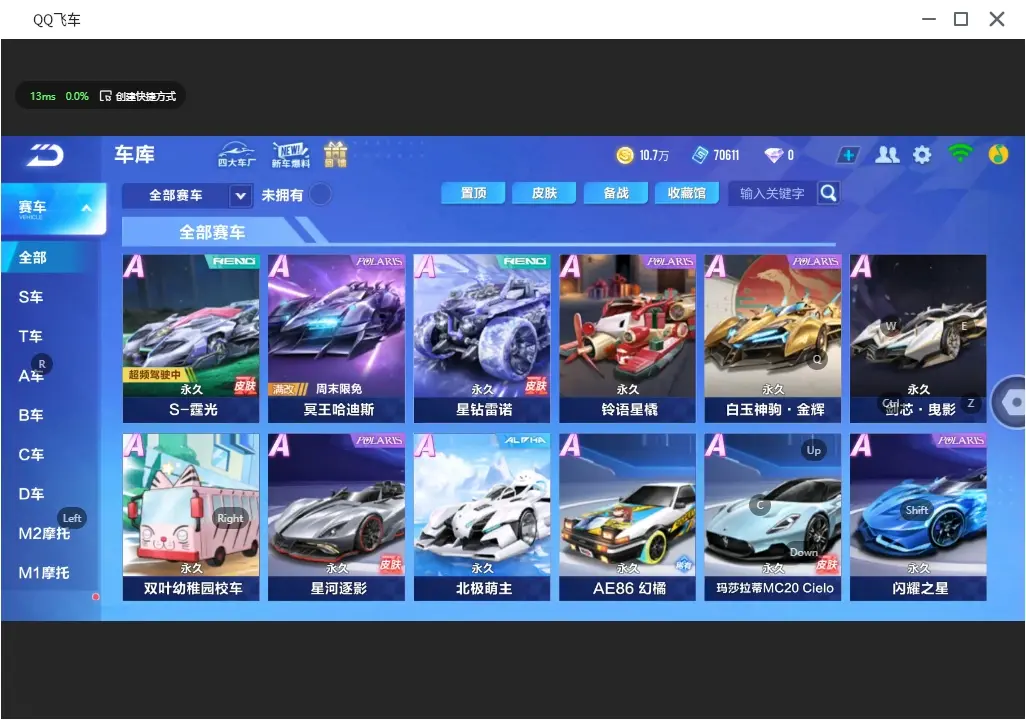 QQ飞车手游账号苹果QQLC604635【单联赛/霆光/】 【自己注册】 【可二次实名】 【包人脸】 【永久包赔】 【VIP5】 永久A车2 永久A车：AE86，S霆光；
