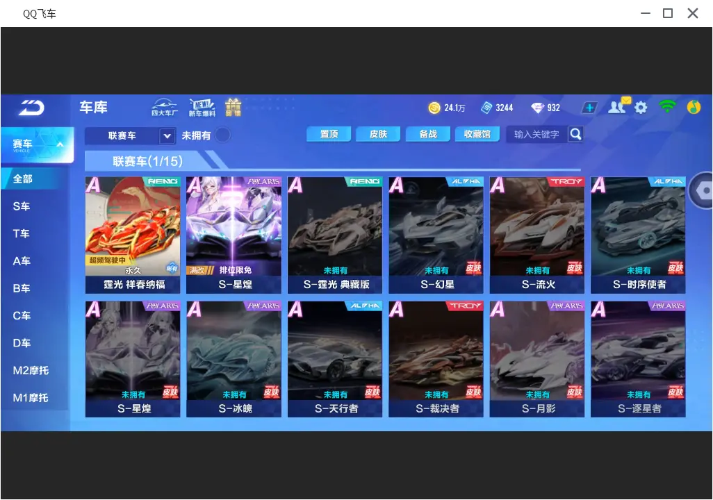 FCSLC31671QQ飞车手游账号详情图8