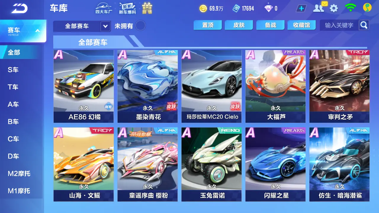 FCSLC31656QQ飞车手游账号详情图7 FCSLC31656QQ飞车手游账号详情图7