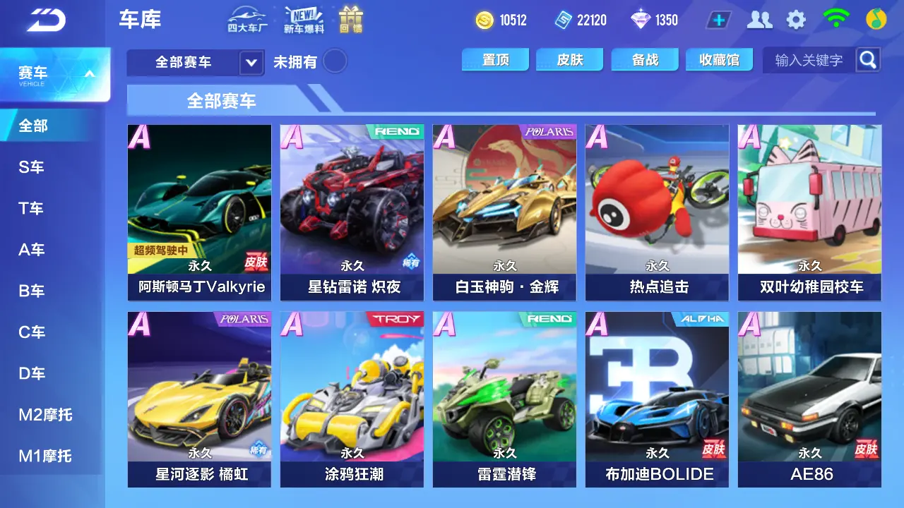 QQ飞车手游账号安卓QQLC604665【1350钻石/马丁/玛莎/86】 【自己注册】 【可二次实名】 【包人脸】 【永久包赔】