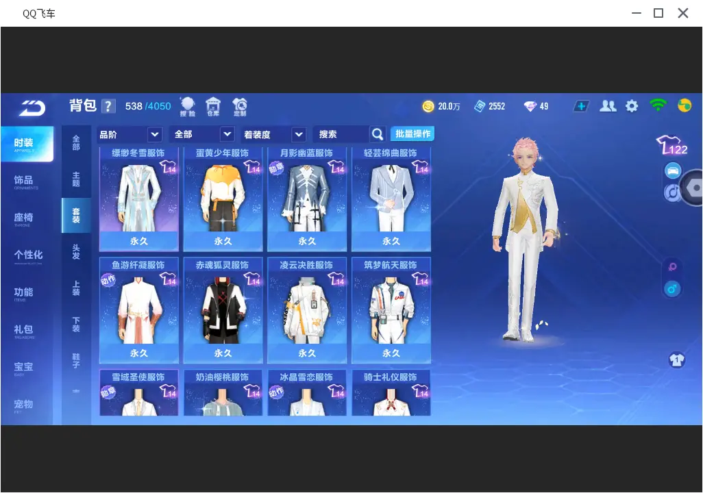 FCSLC31666QQ飞车手游账号详情图14