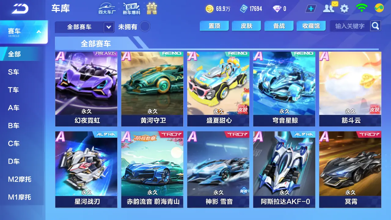 FCSLC31656QQ飞车手游账号详情图8 FCSLC31656QQ飞车手游账号详情图8