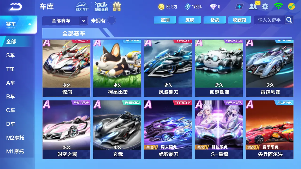 FCSLC31656QQ飞车手游账号详情图10 FCSLC31656QQ飞车手游账号详情图10
