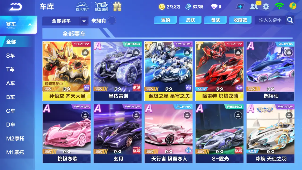 QQ飞车手游账号安卓QQLC604659【3T/哈雷特孙悟空源极之星/冰魄/霆光/天行/15魔法/2幻生/4神宠】 【自己注册】 【可二次实名】 【包人脸】 【永久包赔】 【VIP12】 永久T车3 永久T车皮肤4 永久A车