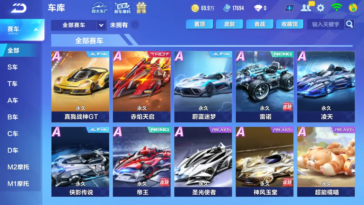 FCSLC31656QQ飞车手游账号详情图9 FCSLC31656QQ飞车手游账号详情图9