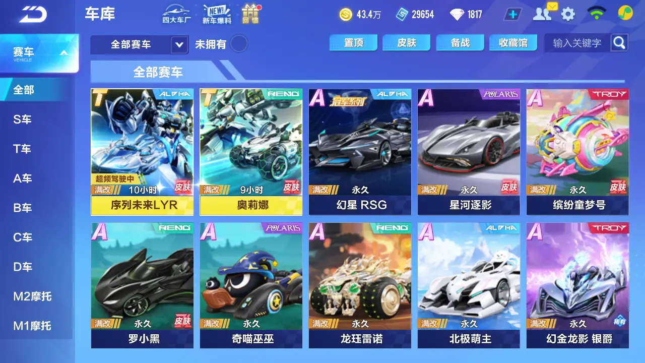 QQ飞车手游账号安卓QQLC604657 【幻星RSG/冰魄/雀焰女王/1800钻石】 【自己注册】 【可二次实名】 【包人脸】 【永久包赔】 【VIP7】 永久A车4 宠物1 永久A车：凌天，S-冰魄，AE86，S幻星； 