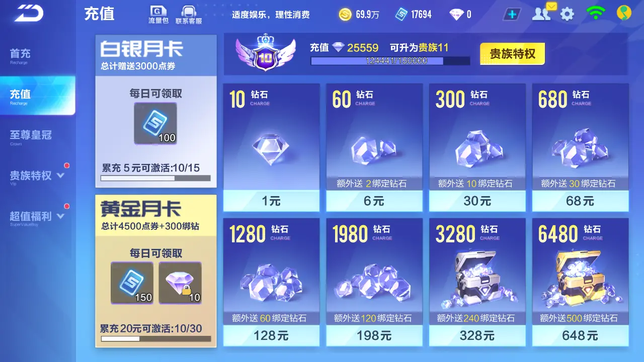 FCSLC31656QQ飞车手游账号详情图4 FCSLC31656QQ飞车手游账号详情图4