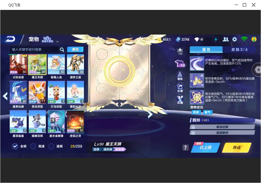 FCSLC31670QQ飞车手游账号详情图12