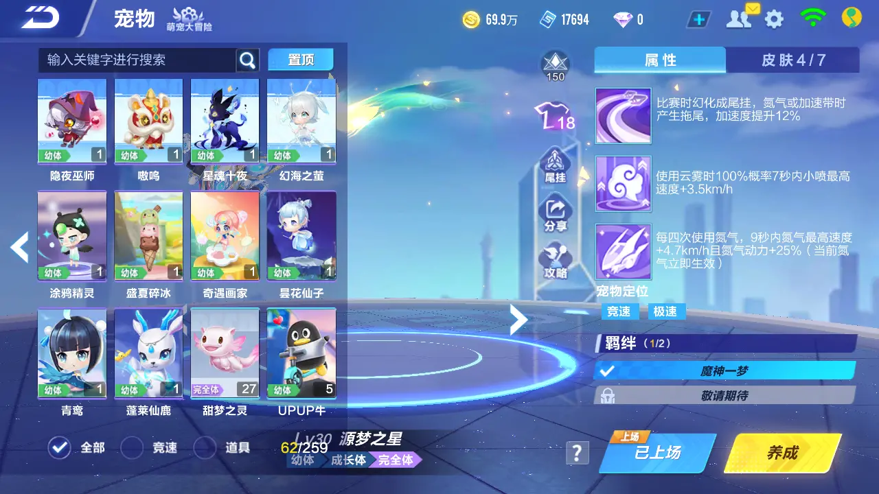 FCSLC31656QQ飞车手游账号详情图24 FCSLC31656QQ飞车手游账号详情图24