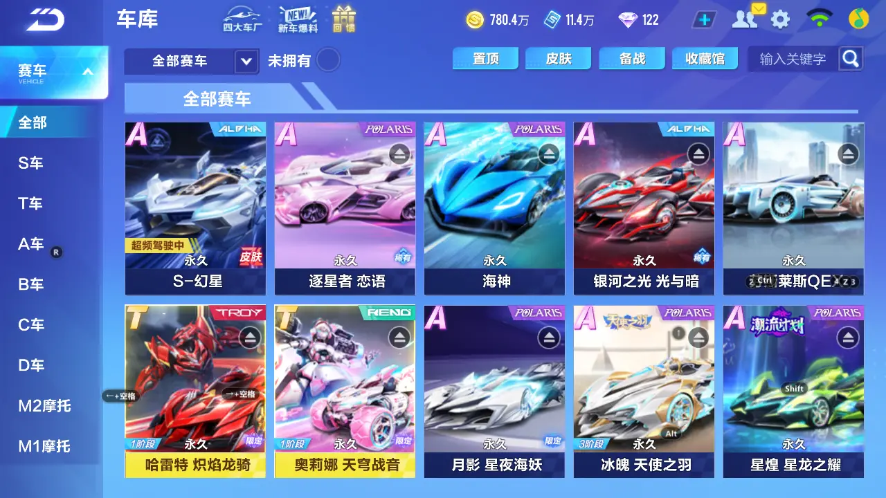 QQ飞车手游账号安卓QQLC604430 【3T/哈雷特奥莉娜鸭宝超人/8联赛/9女魔法3男魔法/2骑宠】 【自己注册】 【可二次实名】 【包人脸】 【永久包赔】 【VIP12】 永久T车3 永久T车皮肤2 永久A车15 男