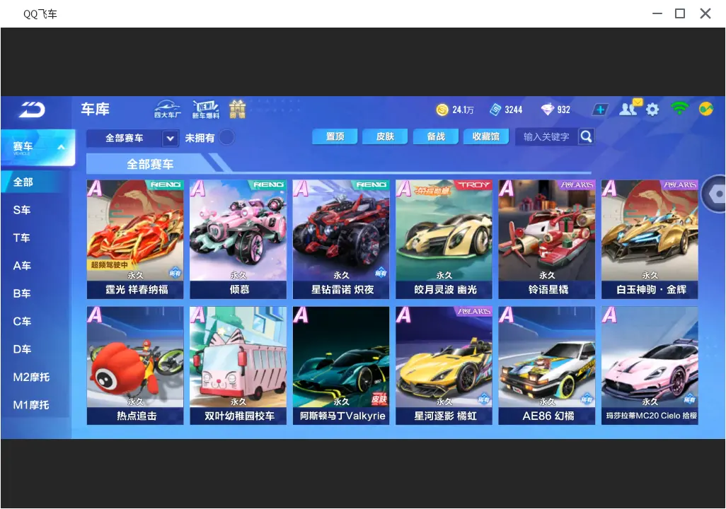 QQ飞车手游账号安卓QQLC604677【单联赛霆光/玄火之神/900钻石126橙光】 【渠道购买】 【可二次实名】 【包人脸】 【永久包赔】 【VIP5】 永久A车2 宠物1 永久A车：S霆光，AE86； 宠物：玄火之神；