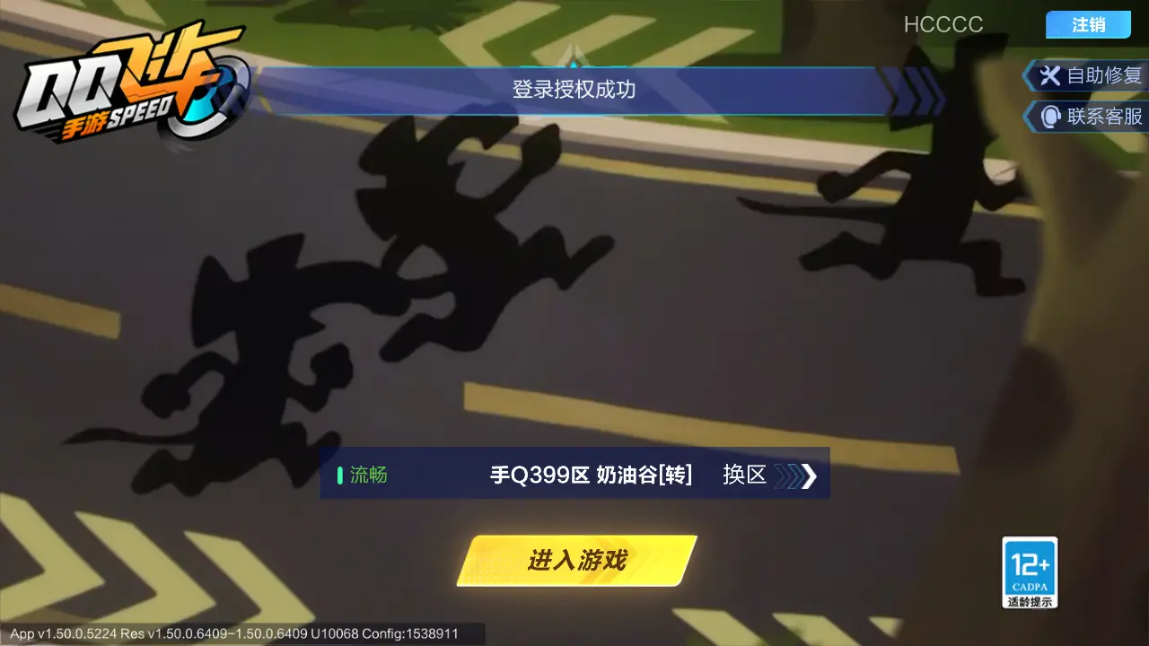 FCSLC31656QQ飞车手游账号详情图2 FCSLC31656QQ飞车手游账号详情图2
