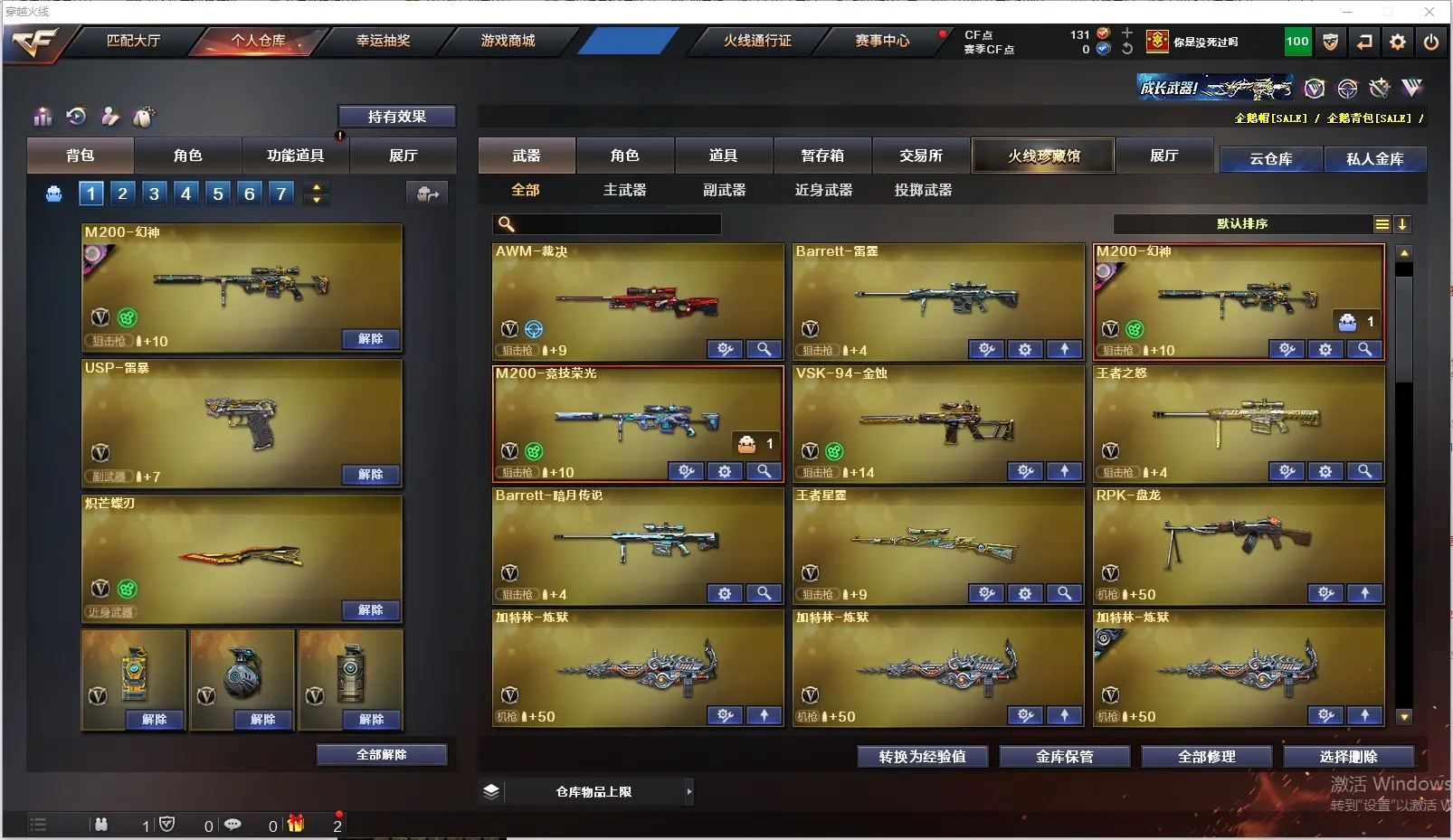 CFLC311073穿越火线账号详情图6