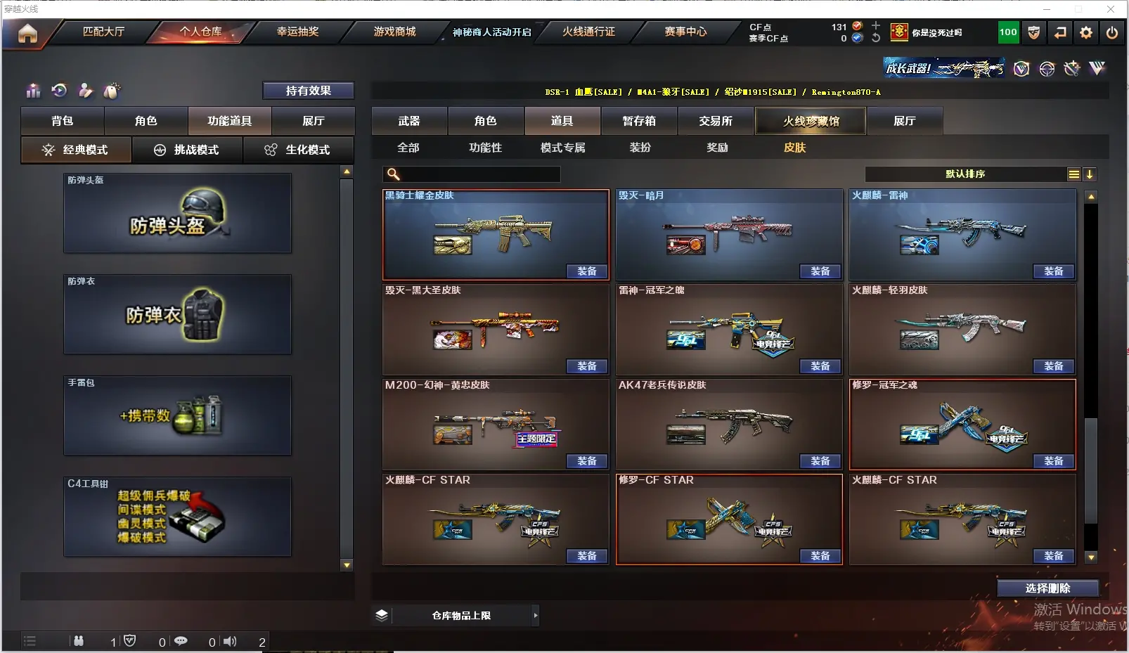 CFLC311073穿越火线账号详情图29
