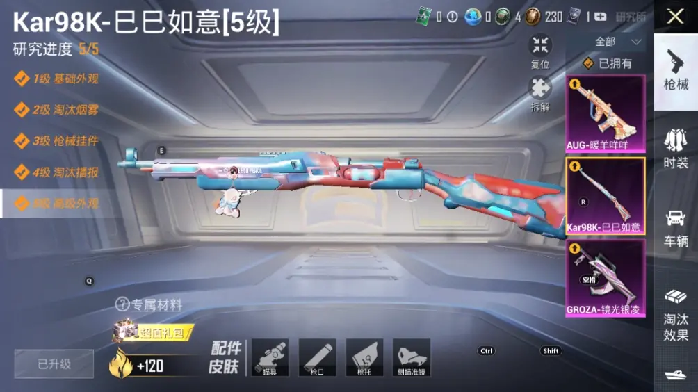 HPLC3280179和平精英账号详情图8 HPLC3280179和平精英账号详情图8