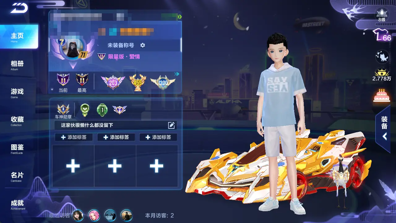 FCSLC31685QQ飞车手游账号详情图17