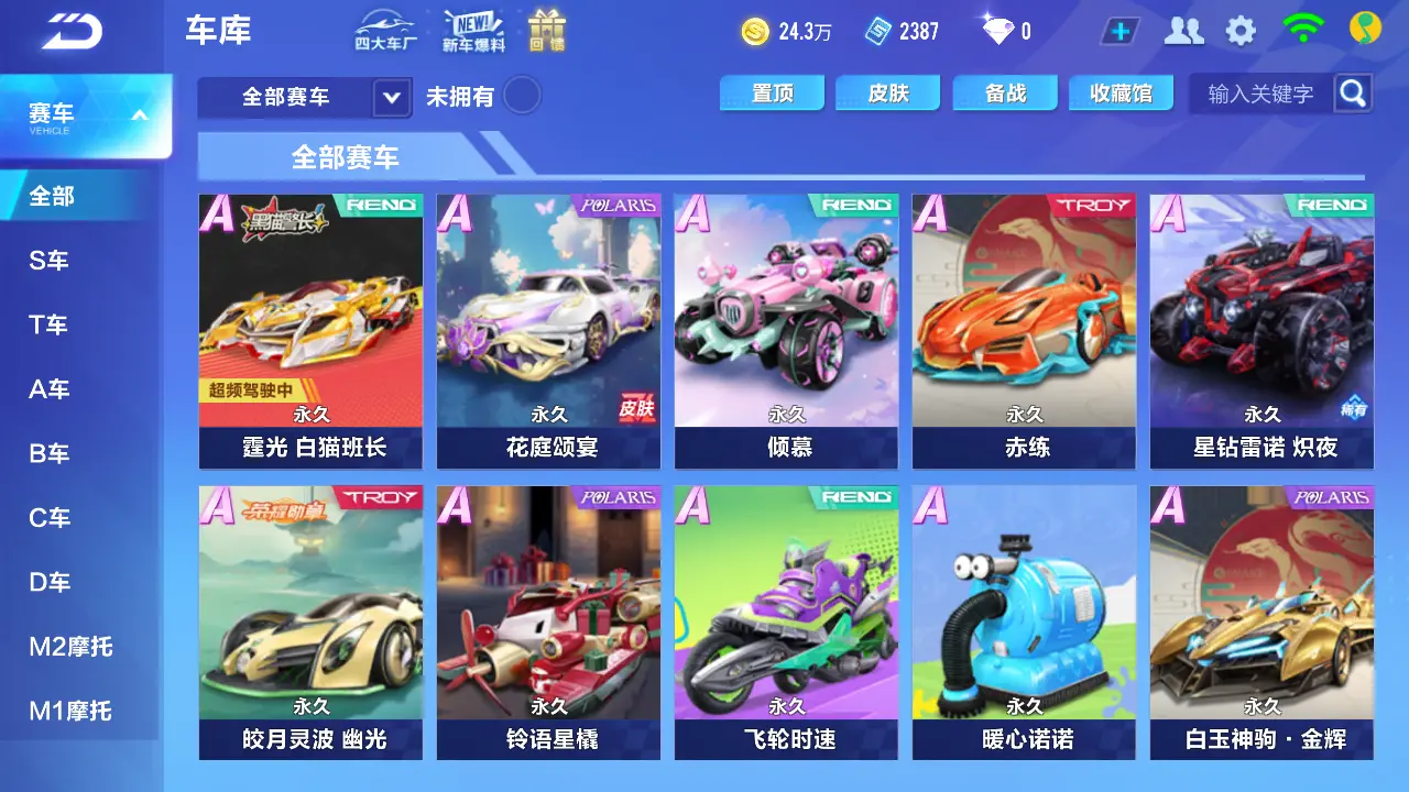 QQ飞车手游账号安卓QQLC604700 【幻星黑猫警长/霆光白猫班长/潮汐之灵】 【自己注册】 【可二次实名】 【包人脸】 【永久包赔】 【VIP7】 永久A车2 永久A车：S幻星，S霆光；