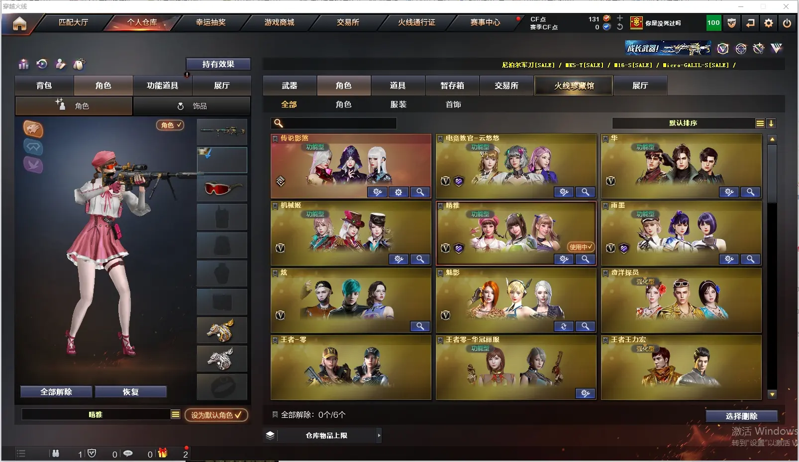 CFLC311073穿越火线账号详情图19