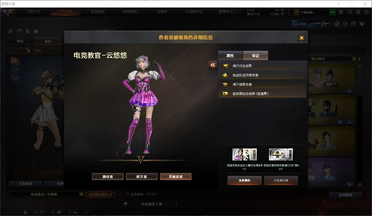 CFLC311202穿越火线账号详情图24