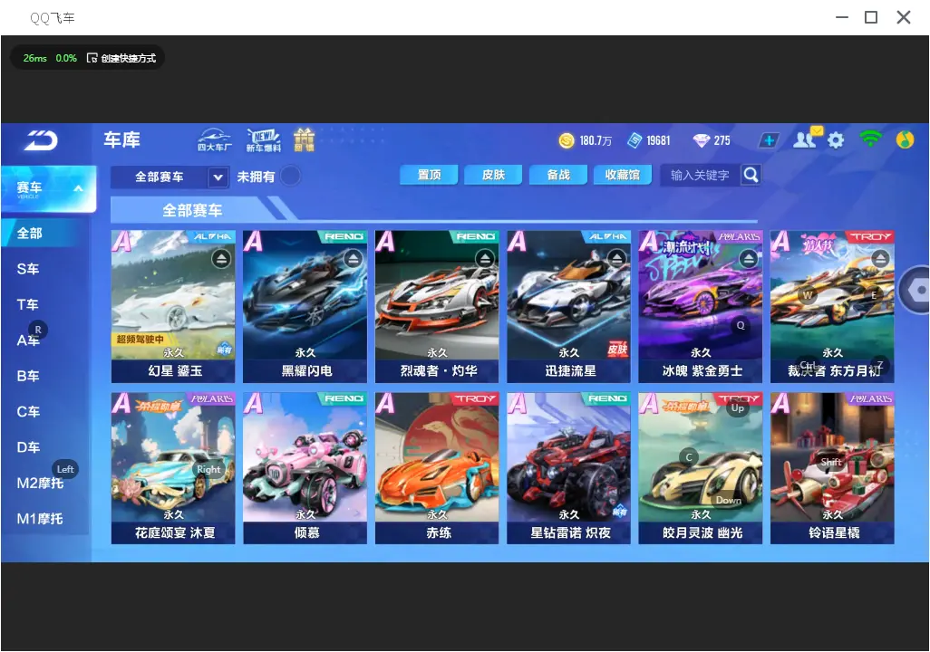 QQ飞车手游账号苹果QQLC604711【幻星/冰魄/裁决者/虎跃乾坤男装/魔王天狮】 【自己注册】 【可二次实名】 【包人脸】 【永久包赔】 【VIP7】 永久A车8 男魔法套装1 宠物1 永久A车：S裁决者，雷诺，凌天，