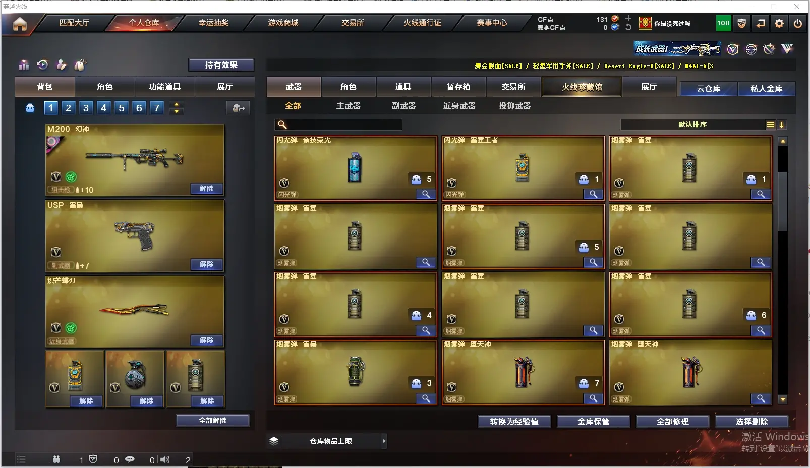 CFLC311073穿越火线账号详情图13