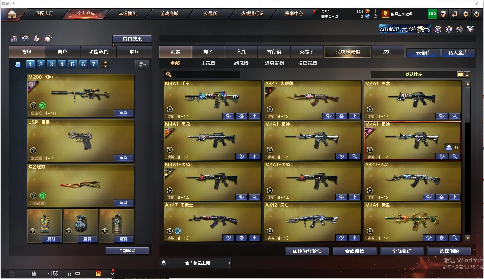 CFLC311073穿越火线账号详情图3