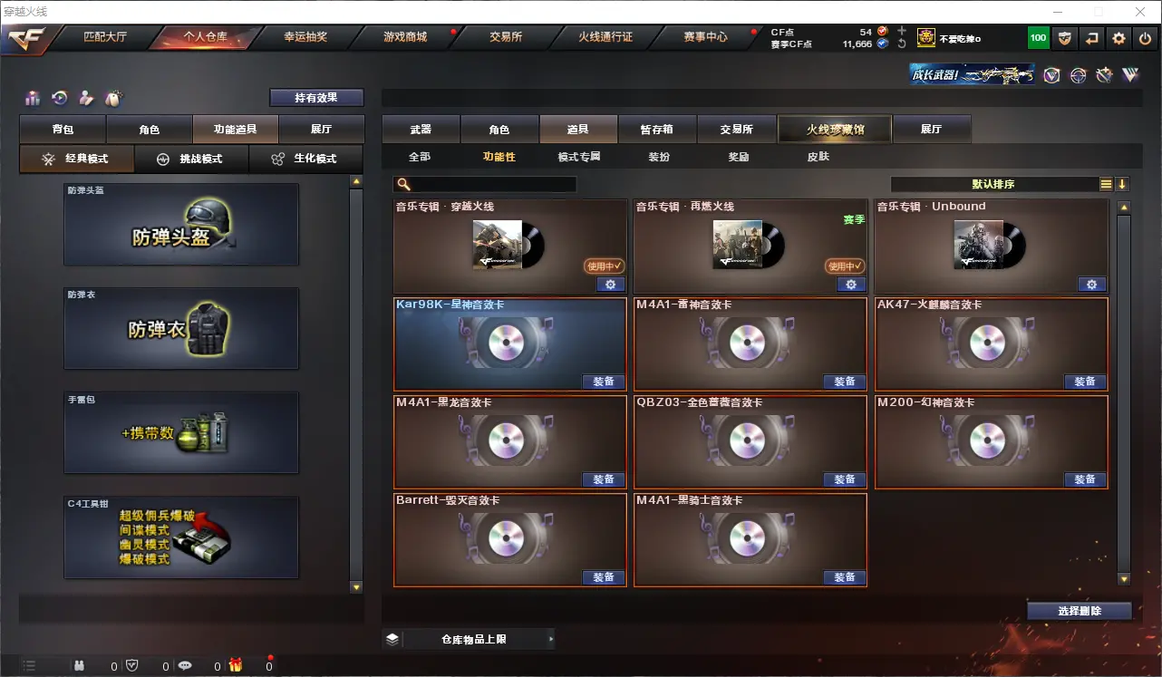 CFLC311202穿越火线账号详情图30