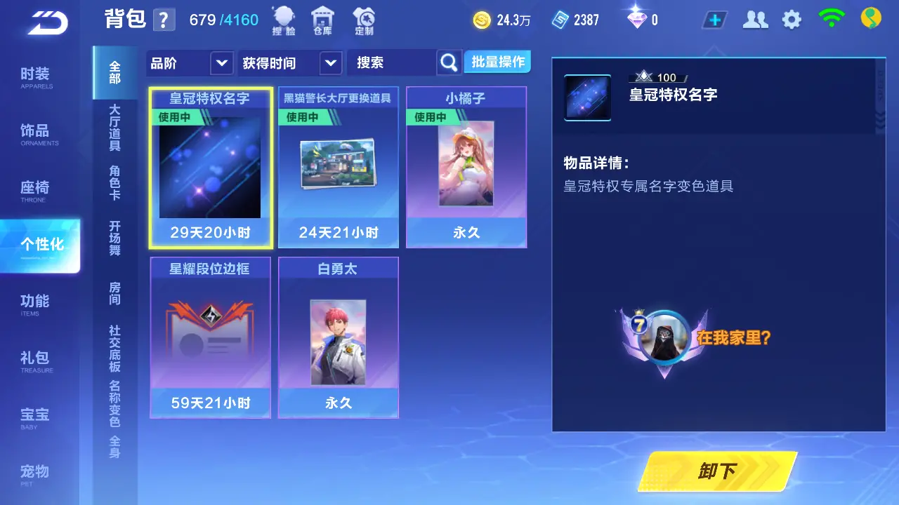 FCSLC31685QQ飞车手游账号详情图15