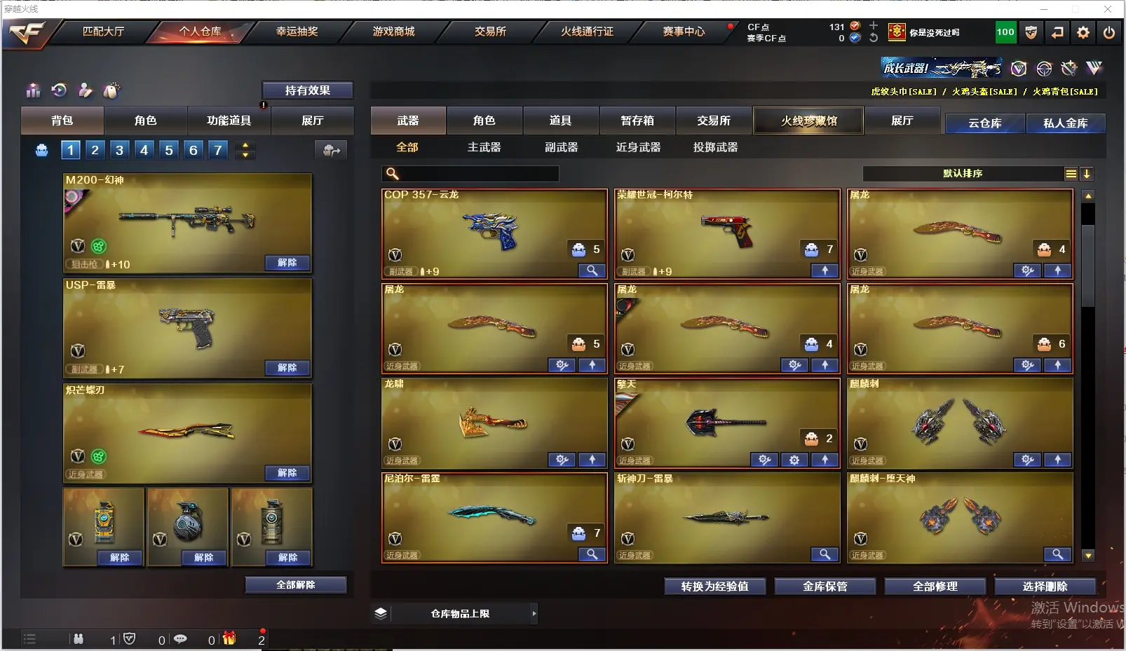 CFLC311073穿越火线账号详情图9
