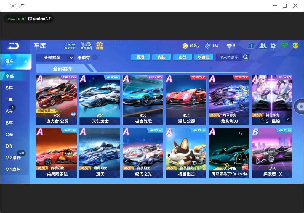 QQ飞车手游账号苹果QQLC604697 【8位QQ--V7/S追光者公爵/雪域狮王】 【自己注册】 【可二次实名】 【包人脸】 【永久包赔】 【VIP7】 永久A车1 永久A车：S追光者；