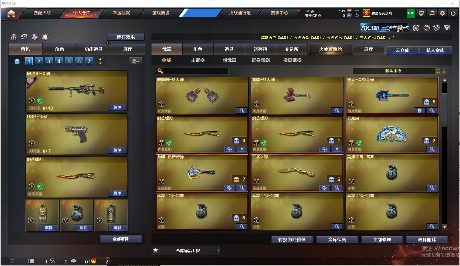 CFLC311073穿越火线账号详情图10