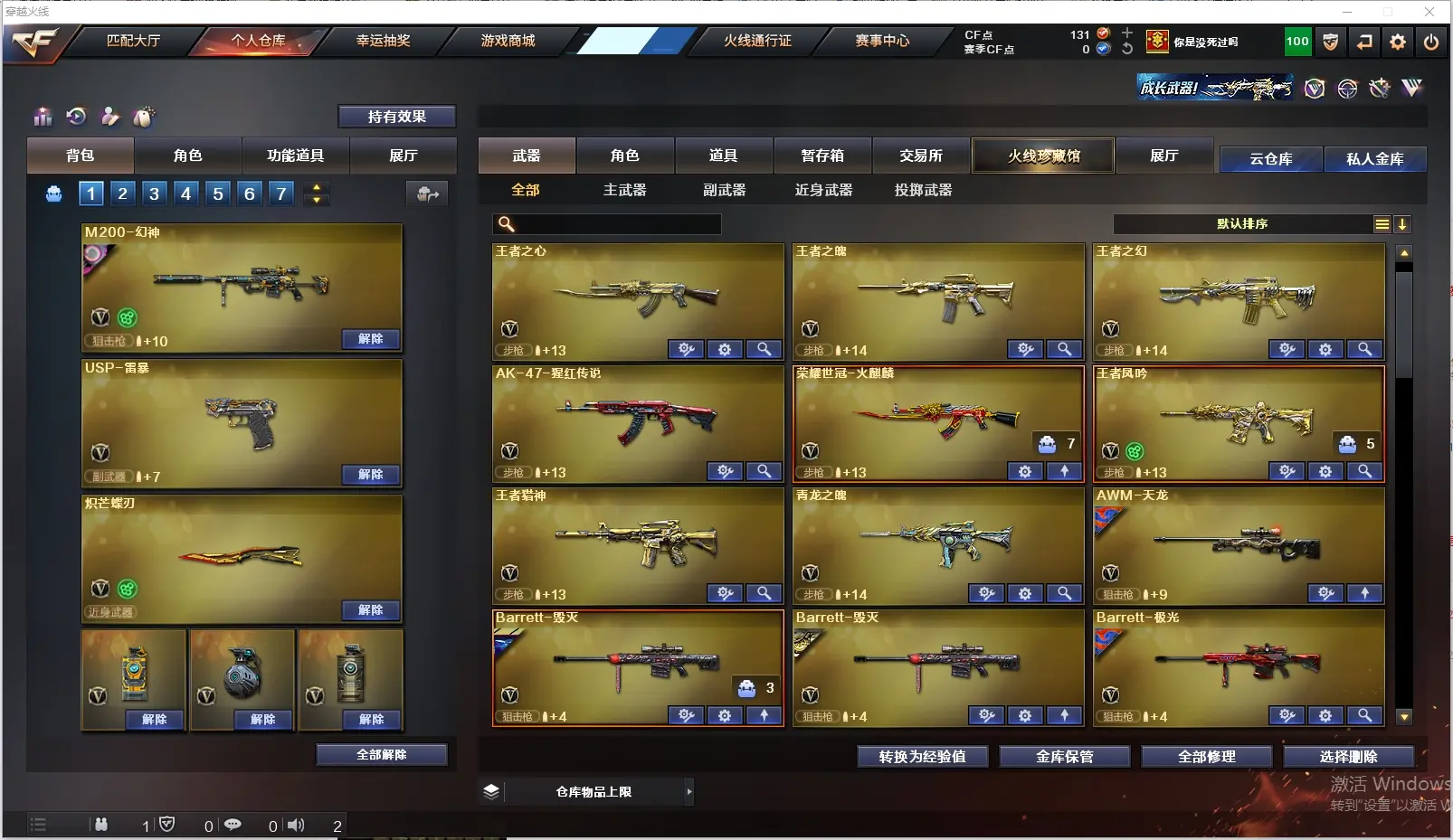 CFLC311073穿越火线账号详情图5