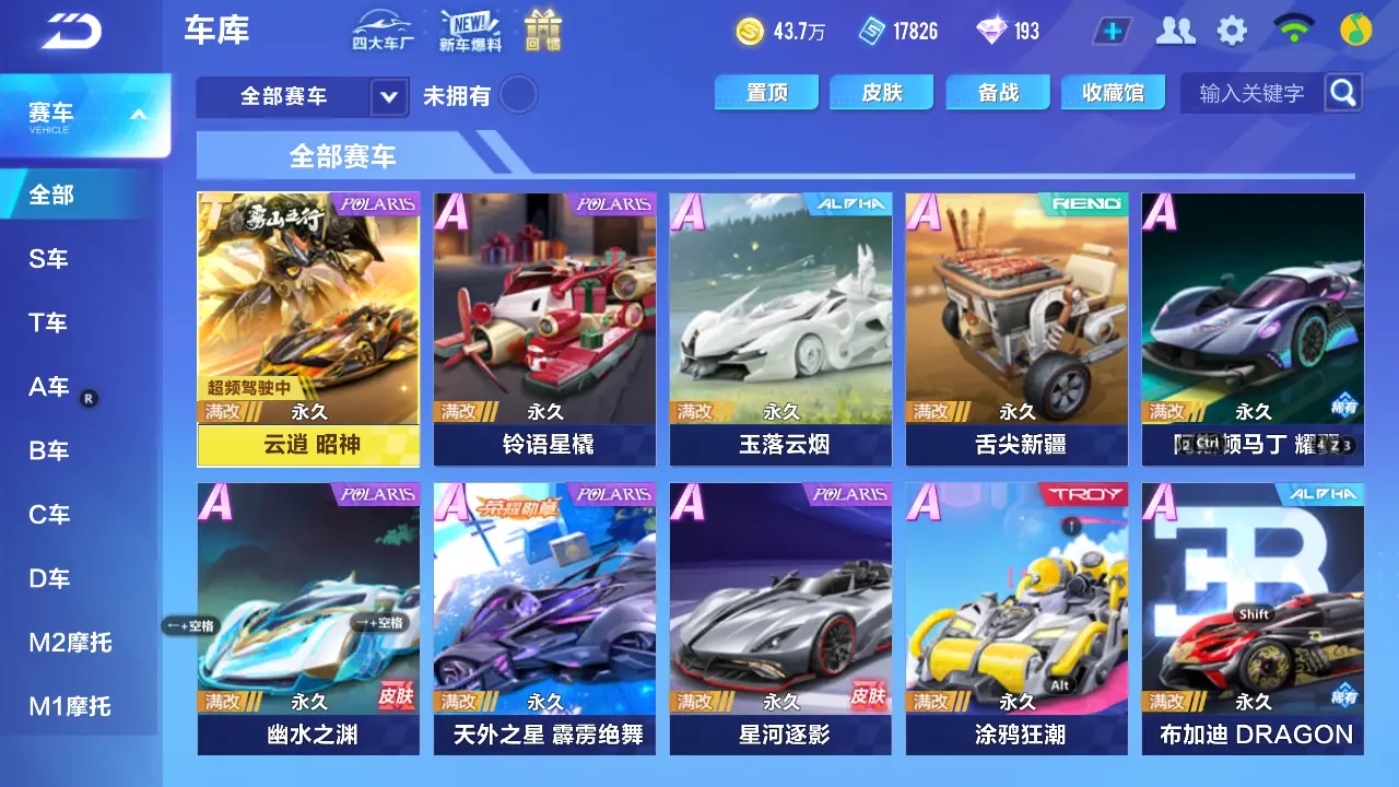 QQ飞车手游账号安卓QQLC604679【单T/云逍昭神/鸢尾迷情女魔法/铠甲战士】 【自己注册】 【可二次实名】 【包人脸】 【永久包赔】 【VIP9】 永久T车1 永久T车皮肤1 永久A车4 女魔法套装1 宠物2 永久T