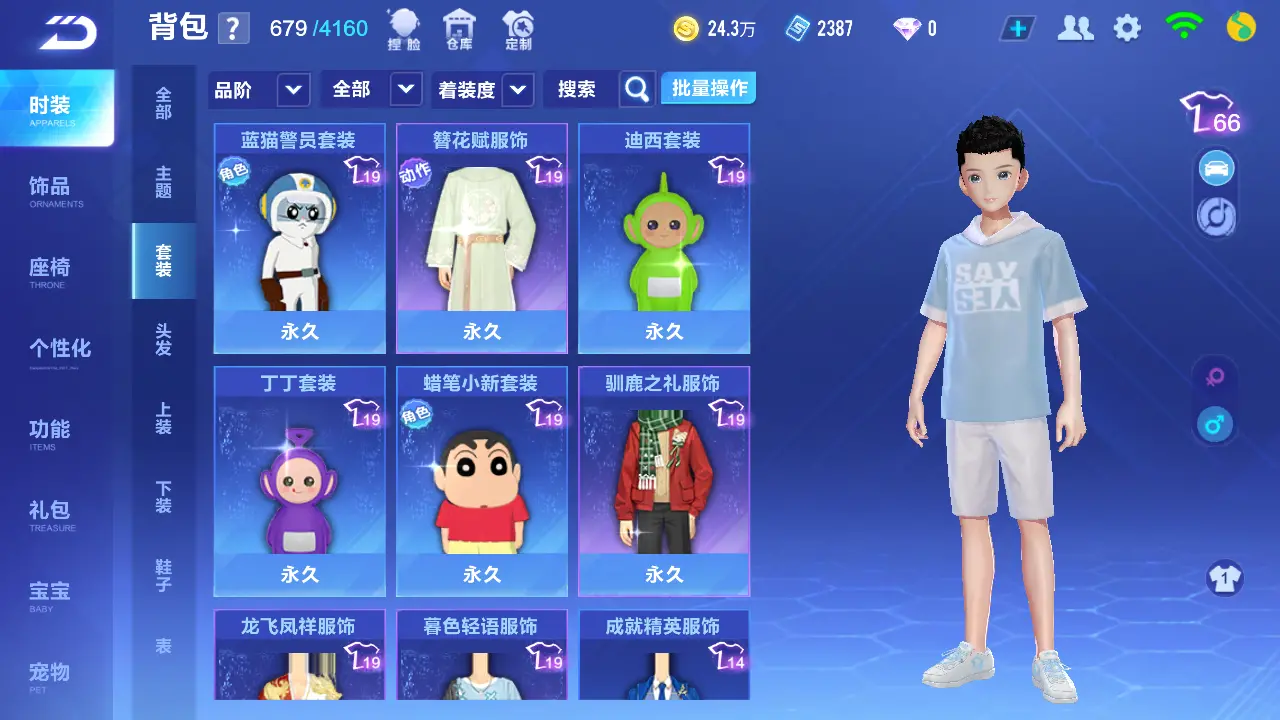 FCSLC31685QQ飞车手游账号详情图12