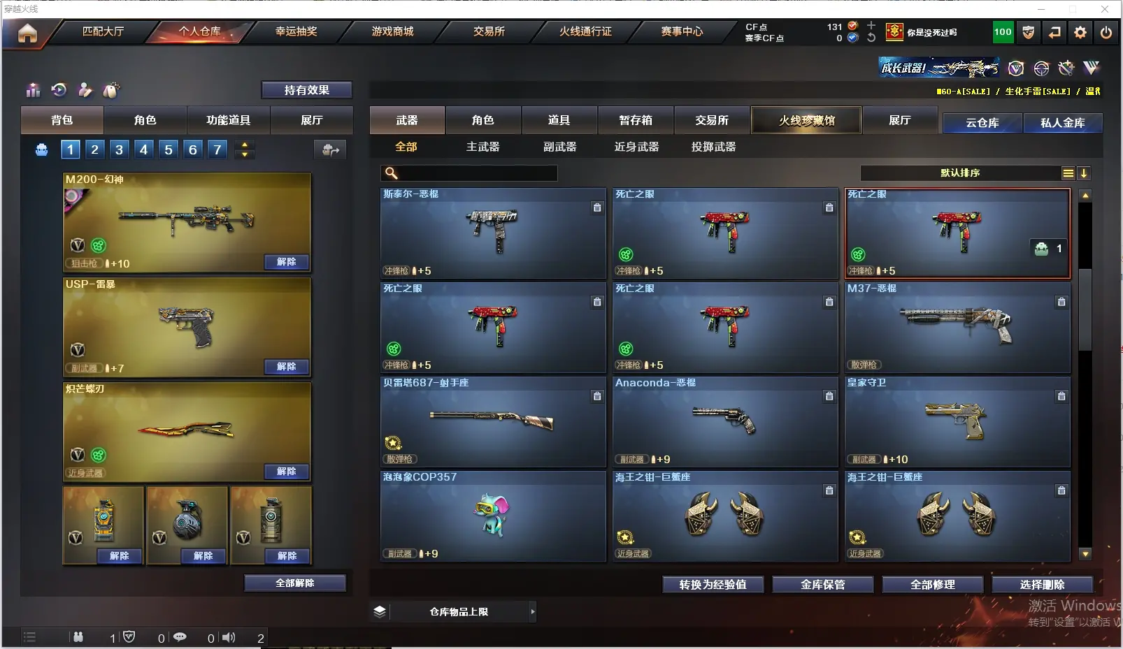 CFLC311073穿越火线账号详情图16