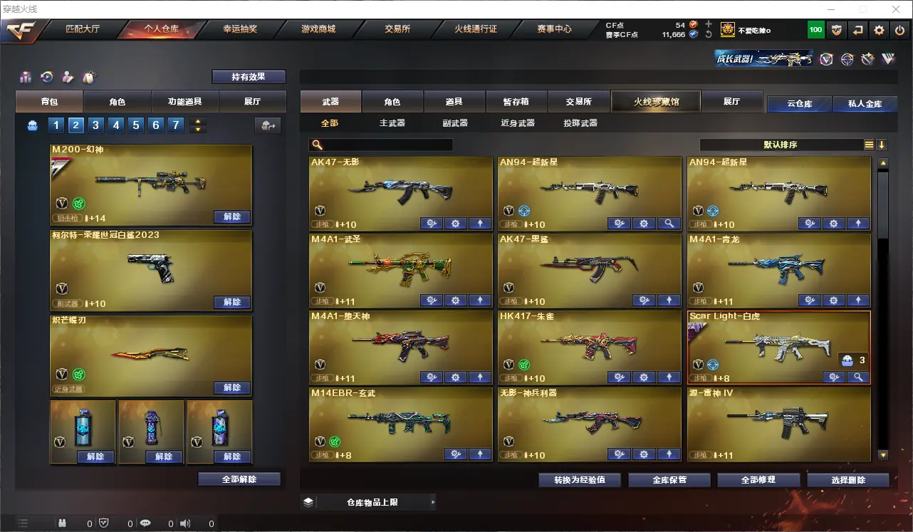 CFLC311202穿越火线账号详情图4