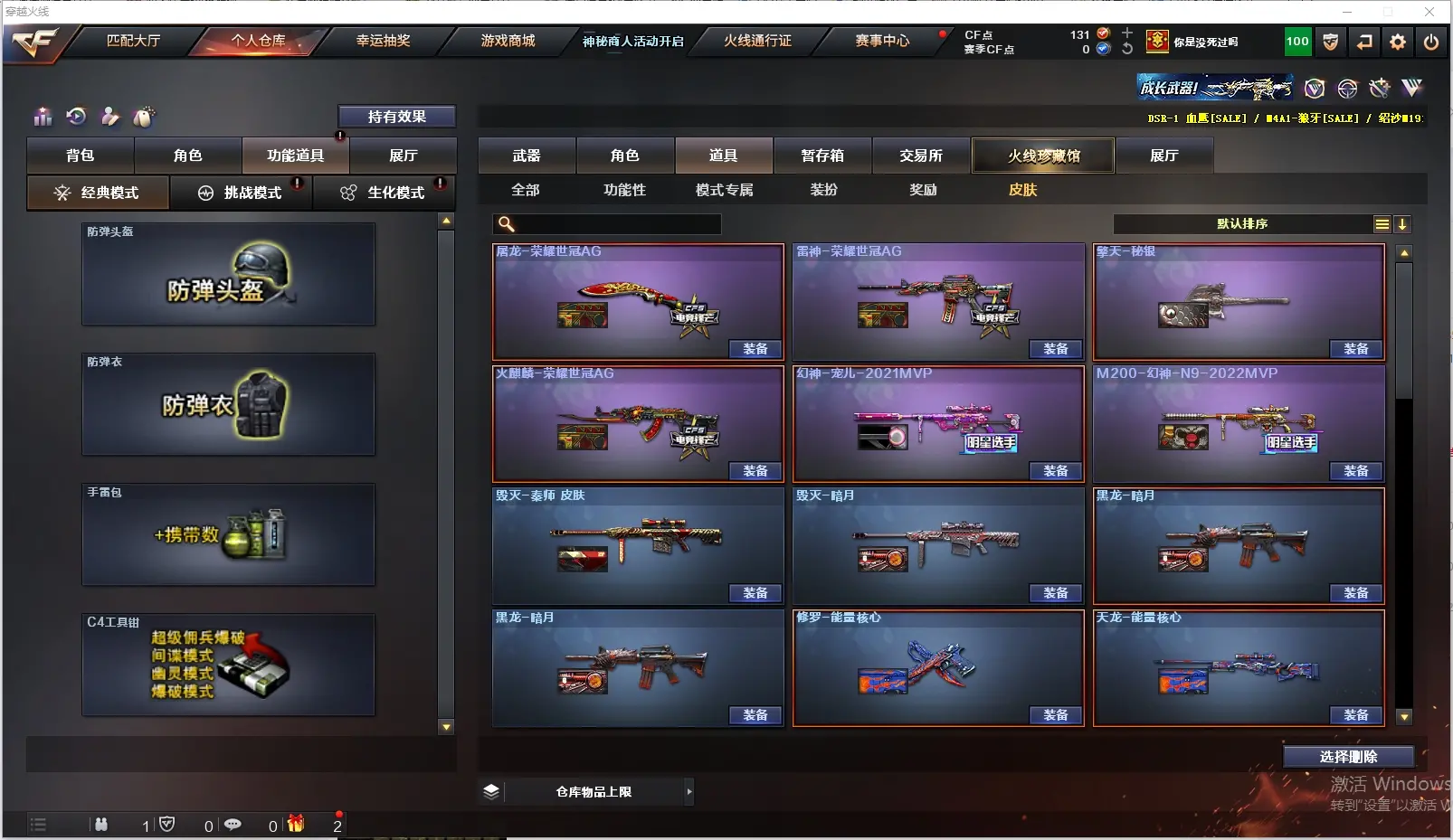 CFLC311073穿越火线账号详情图27