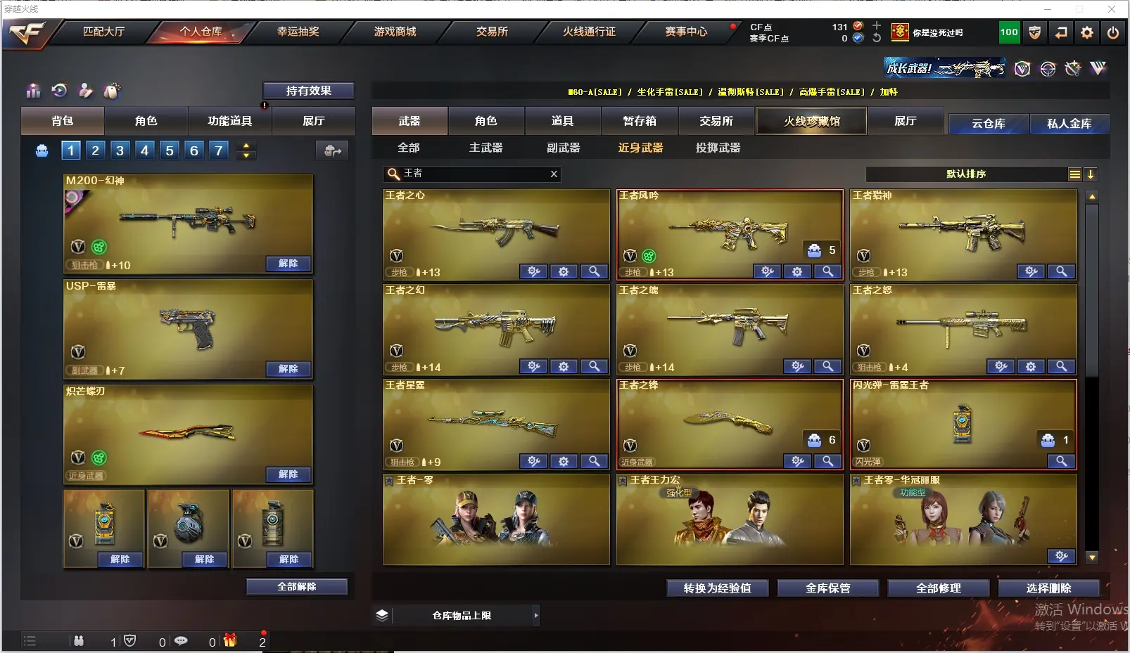 CFLC311073穿越火线账号详情图17