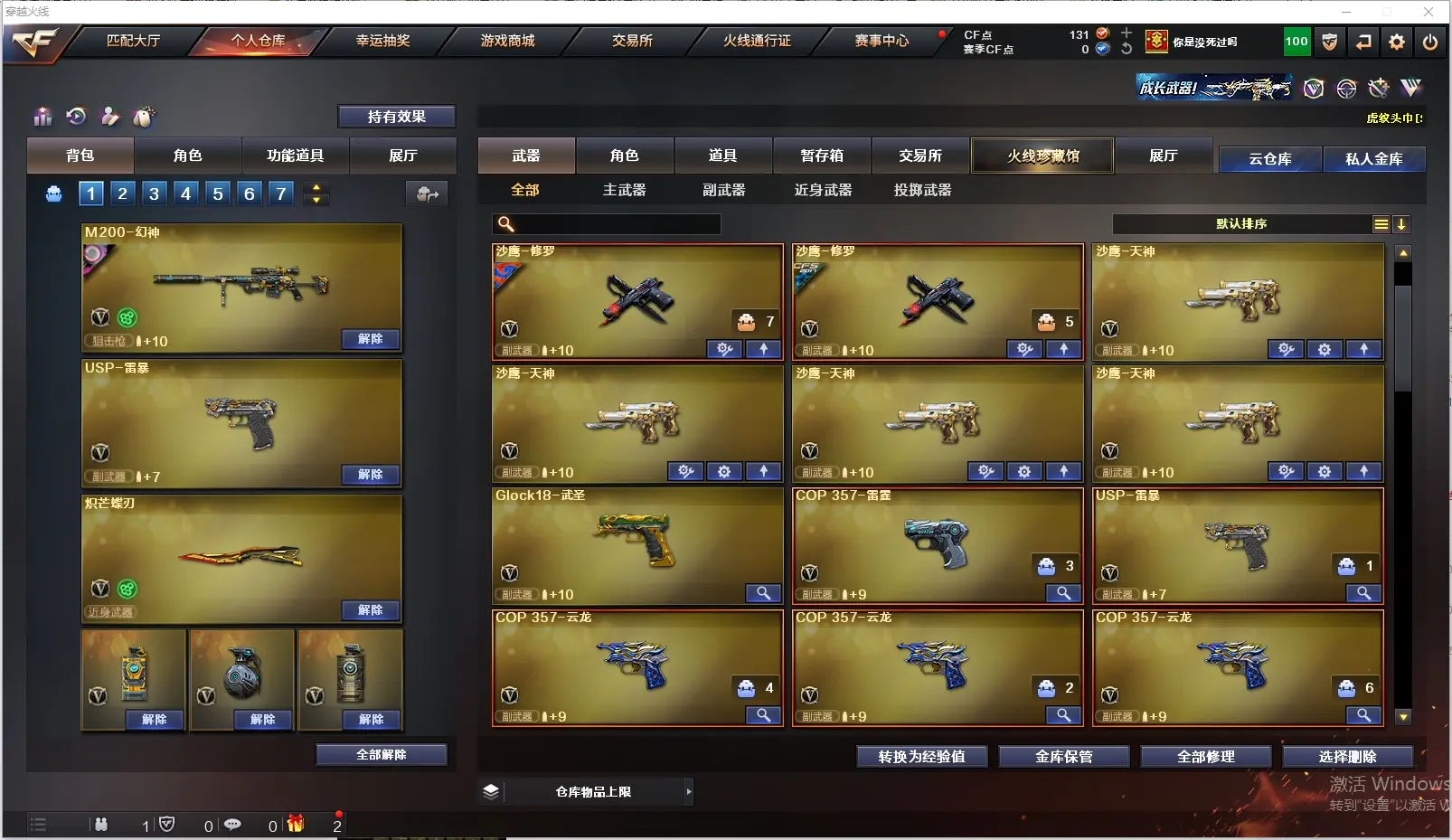 CFLC311073穿越火线账号详情图8