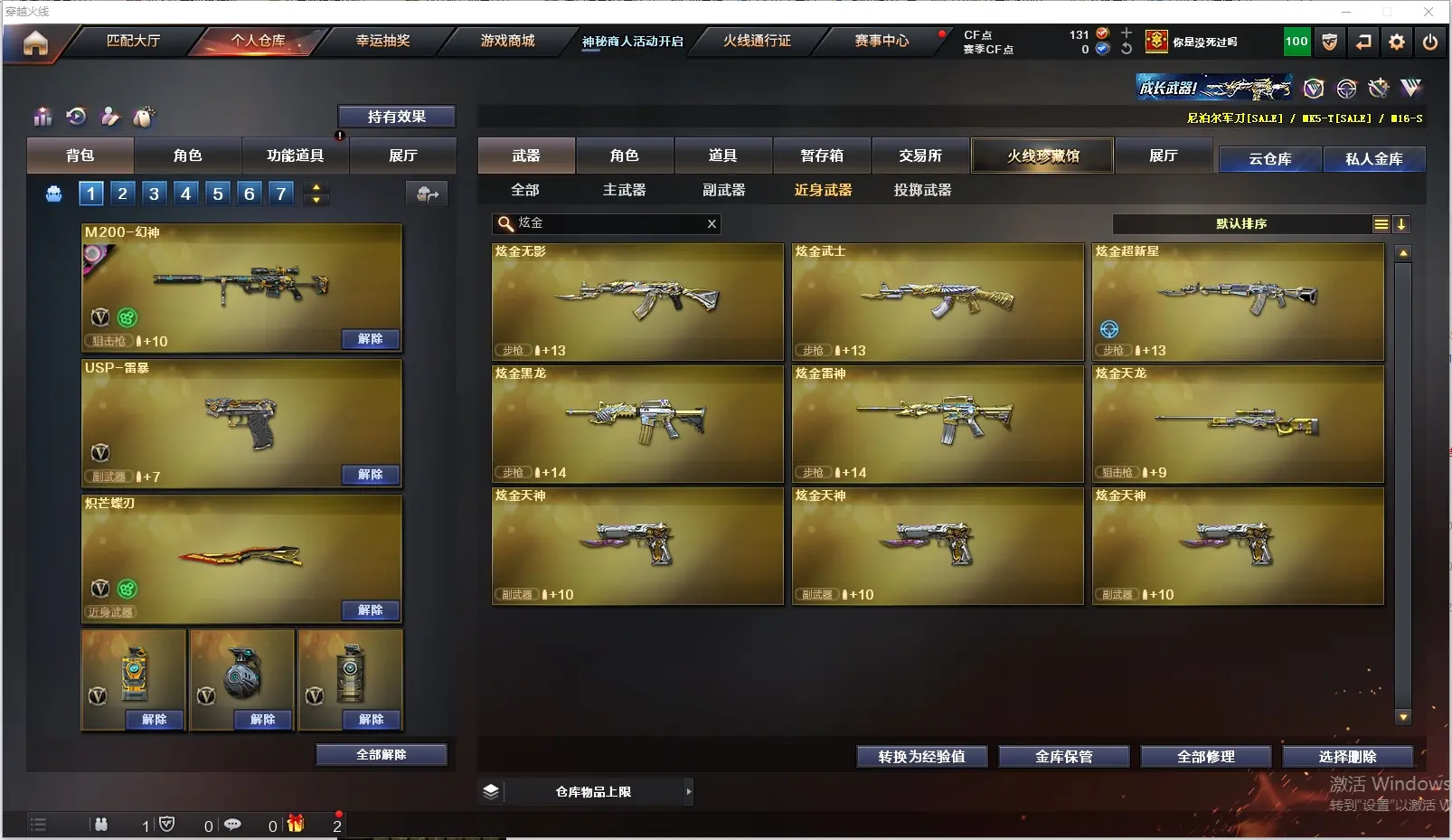 CFLC311073穿越火线账号详情图18