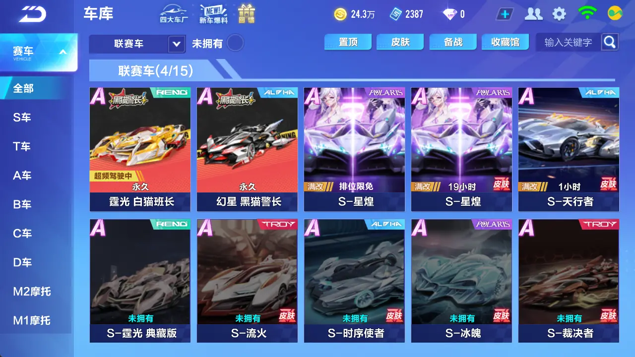 FCSLC31685QQ飞车手游账号详情图18