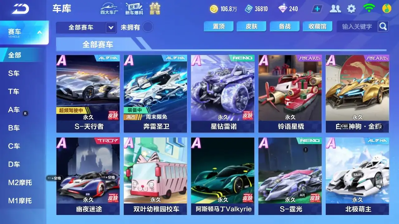 QQ飞车手游账号安卓QQLC604703
2联赛/霆光天行者/魔王天狮】 【自己注册】 【可二次实名】 【不包人脸】 【永久包赔】 【VIP7】