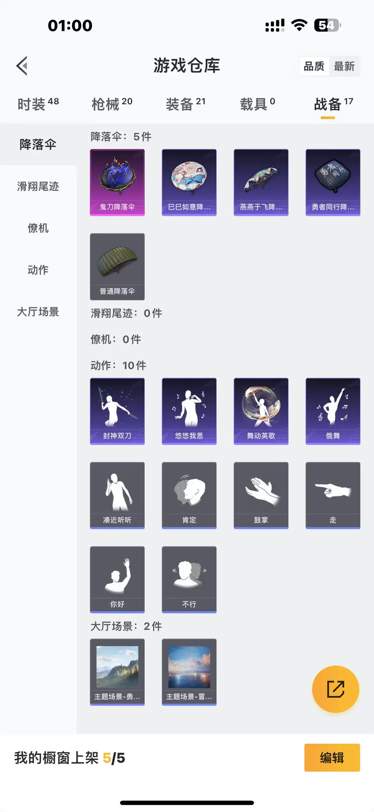 HPLC3280179和平精英账号详情图14 HPLC3280179和平精英账号详情图14