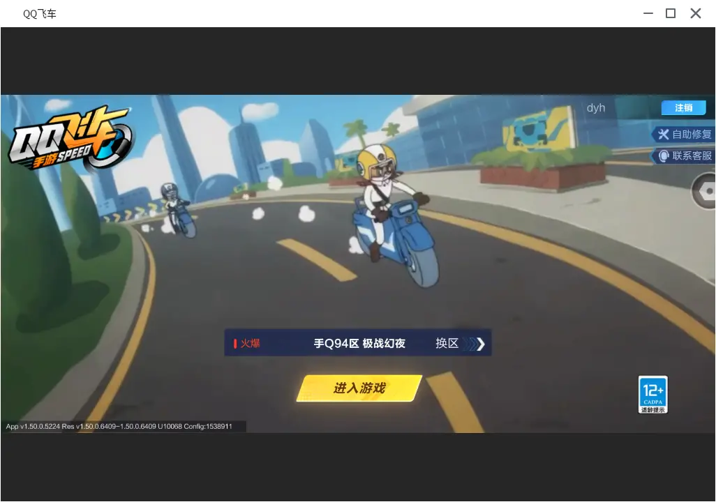 FCSLC31690QQ飞车手游账号详情图2